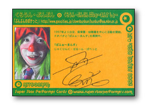 Card #J14 Back